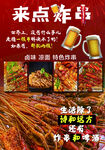 炸串