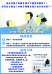 陪诊 