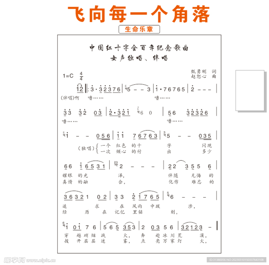 飞向每一个角落