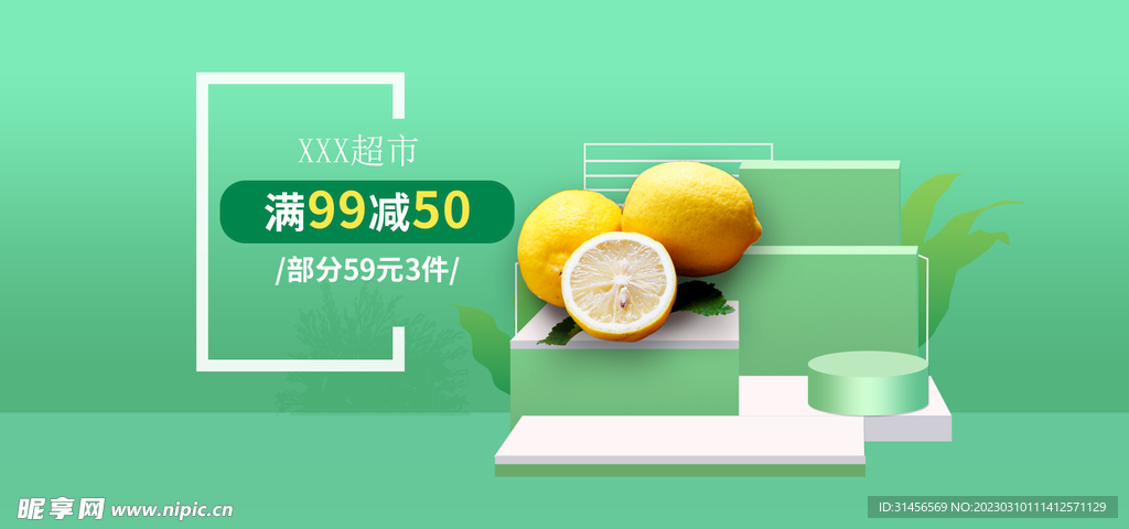 柠檬
