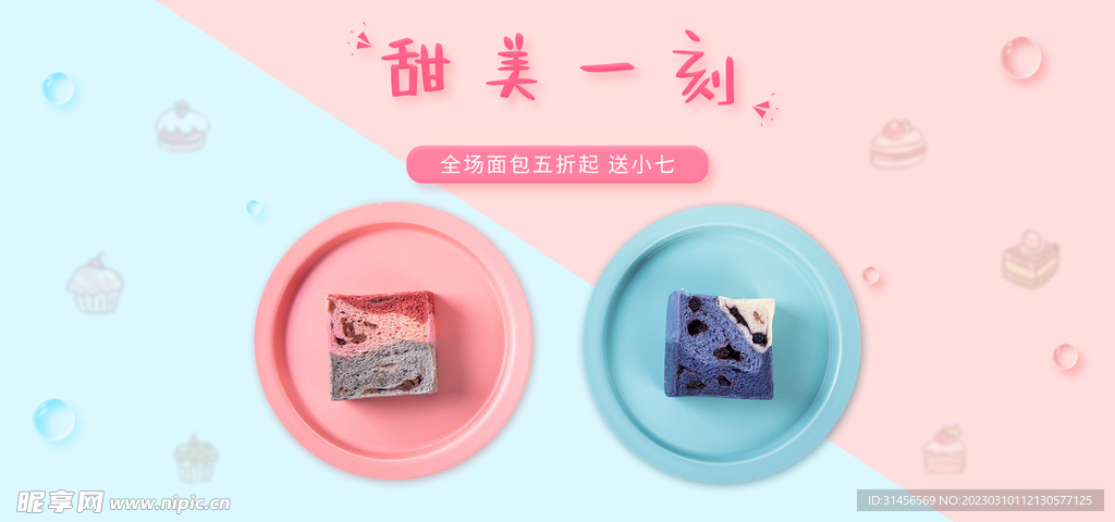 甜点