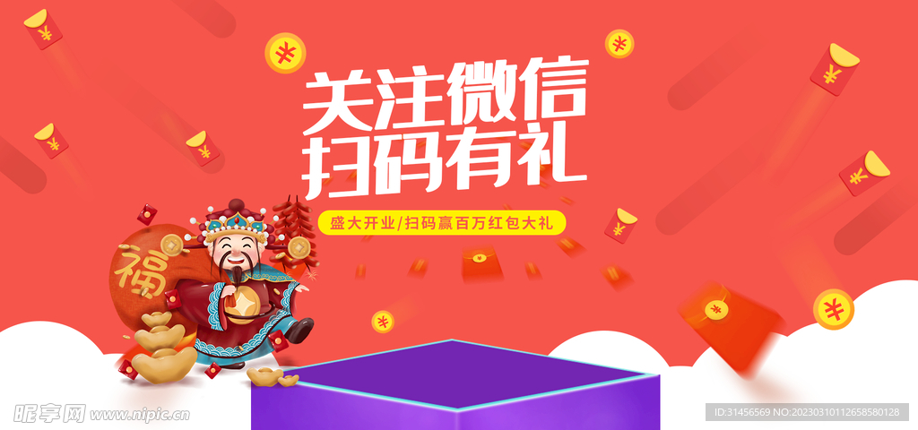 关注微信扫码有礼