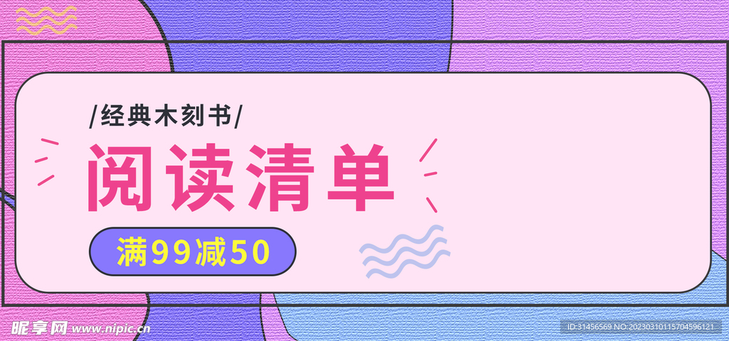 阅读清单