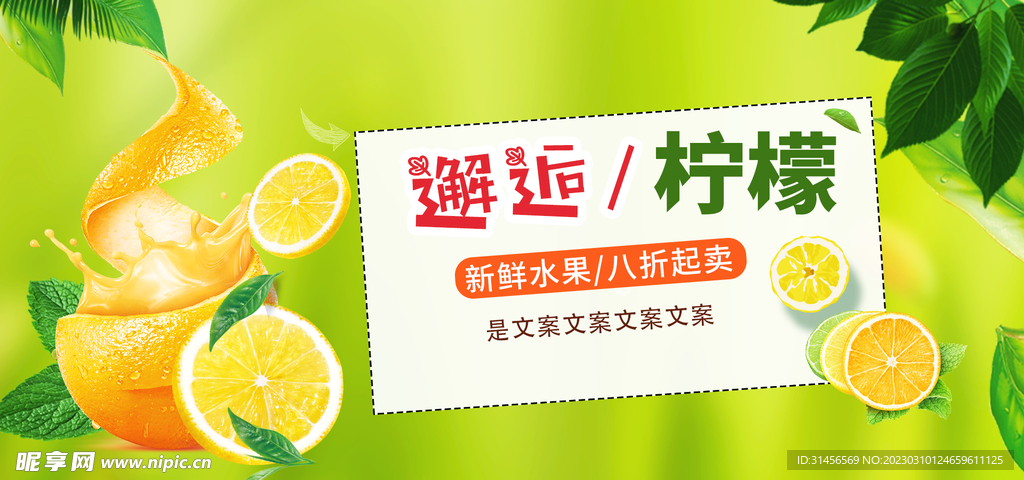 柠檬