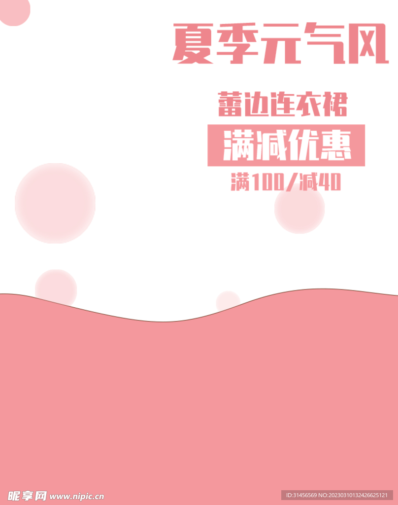 连衣裙主图