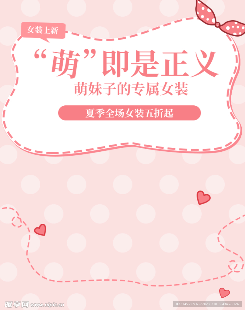 专属女装