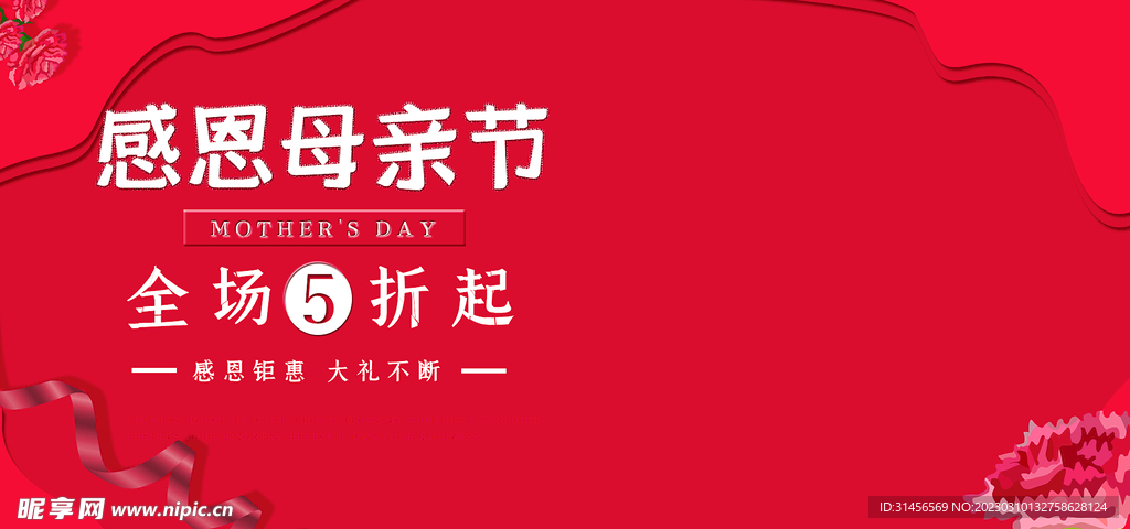 感恩母亲节