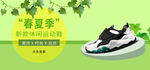 新款休闲运动鞋