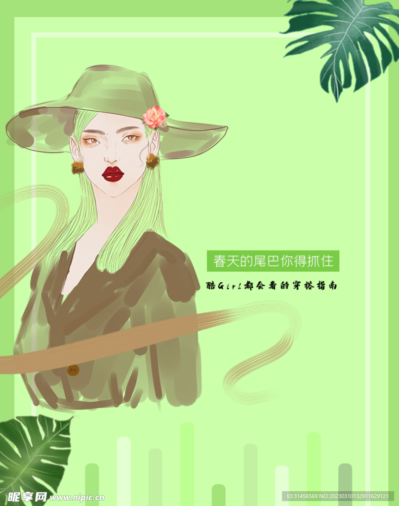 春季新款