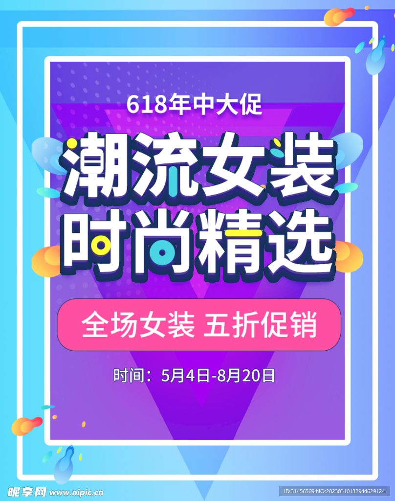 潮流女装时尚精选