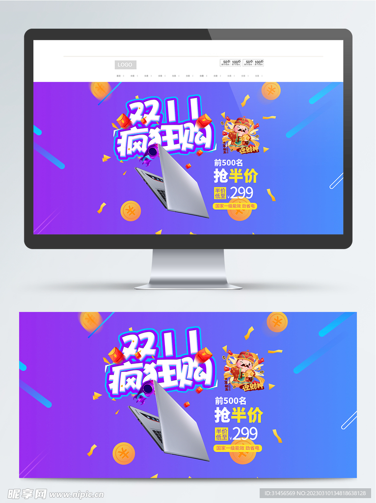 双11疯狂购