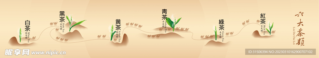 茶叶海报