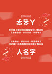 公司活动三角牌