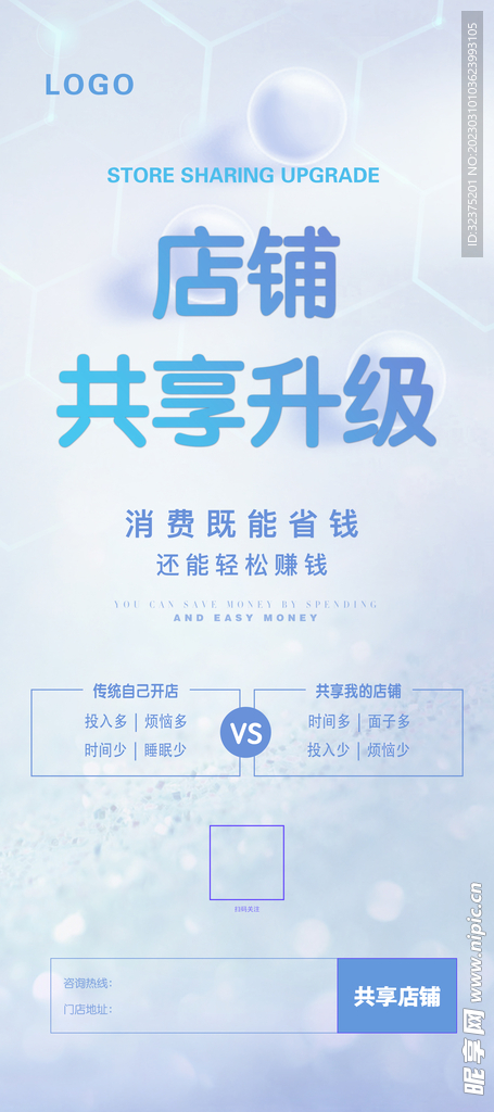 活动展架