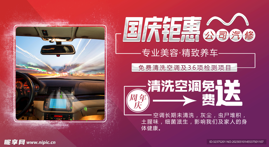 汽车公告