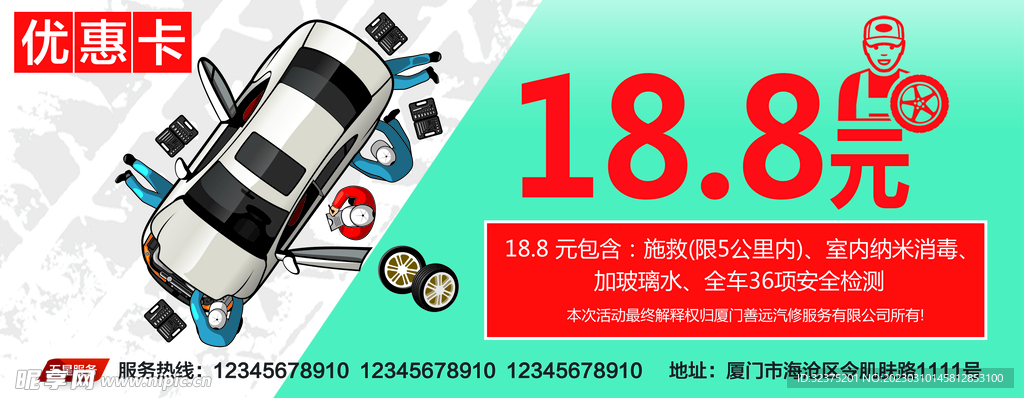 优惠券
