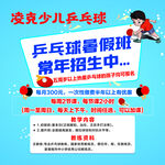 暑假班招生