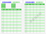 健身私教课卡