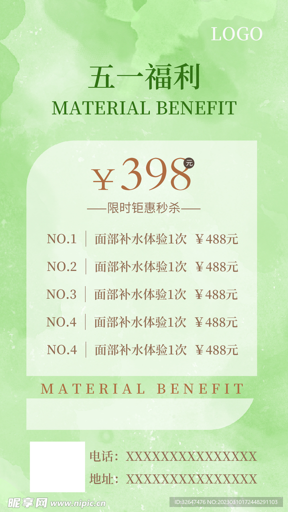 美容院活动