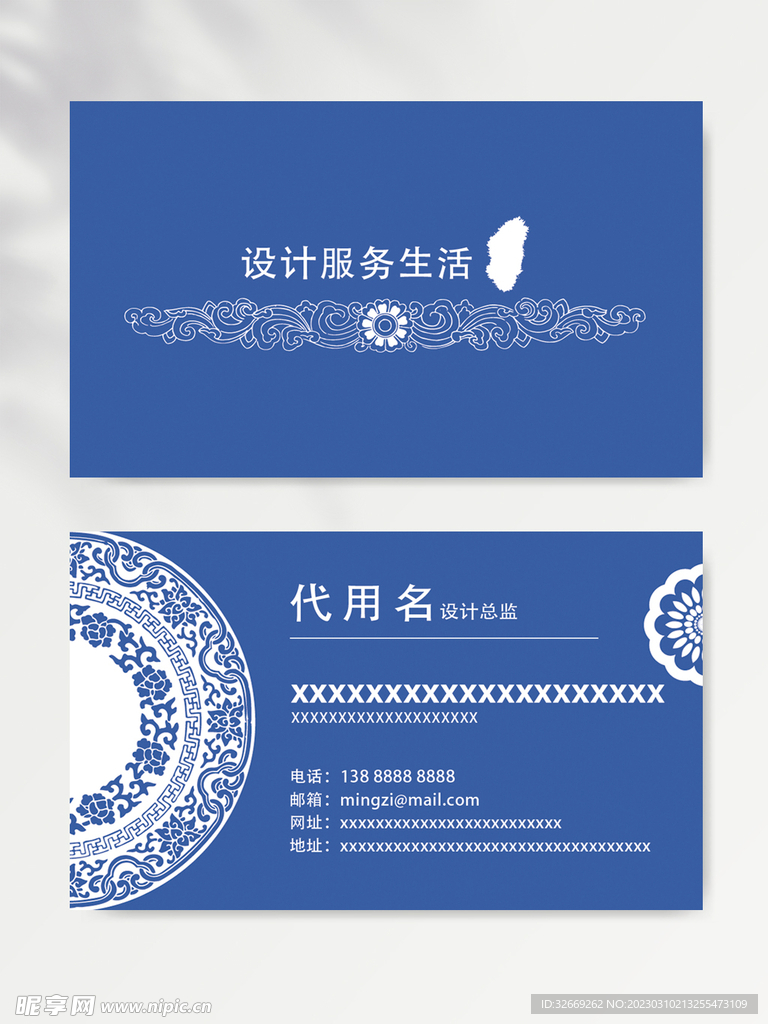 名片模版