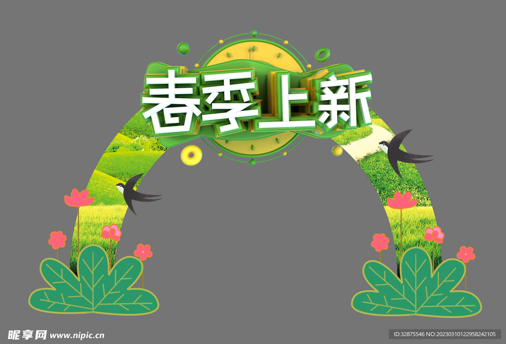 春季上新龙门架