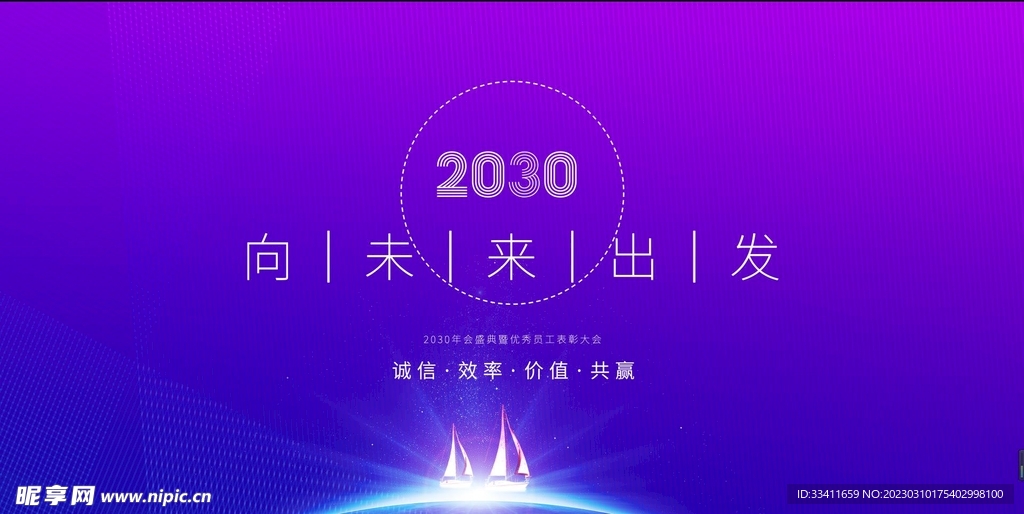 会议背景