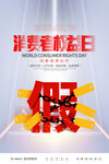 315保障海报