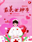 爱情女神节