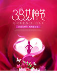 爱情女神节