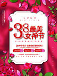 爱情女神节