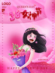 爱情女神节