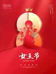 爱情女神节