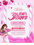 爱情女神节