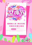 爱情女神节