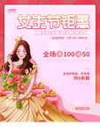 爱情女神节