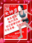 爱情女神节