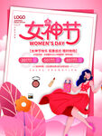 爱情女神节