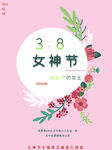 爱情女神节