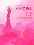 爱情女神节
