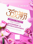 爱情女神节