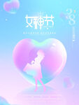 爱情女神节