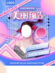 爱情女神节