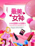 爱情女神节