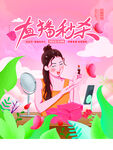 爱情女神节