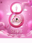 爱情女神节