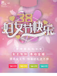 爱情女神节 