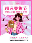 爱情女神节