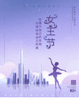 爱情女神节 