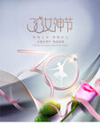 爱情女神节