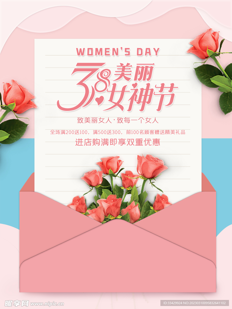 爱情女神节 